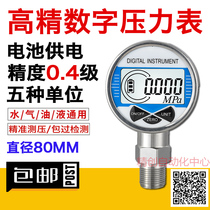 Electronic Digital Display Pressure Gauge High Precision Seismic Digital Battery Vacuum Negative Pressure Gauge Hydraulic Oil Hydraulic Meter HC-YS80