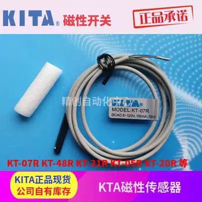 KITA Jingdeng KT-07R KT-072R KT-07P-QD KT-07DH Magnetic Sensor Sensing Switch