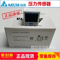 Delta pressure switch DPA01M-P DPA10M DPB01N DPB10N-P pressure sensor sensor