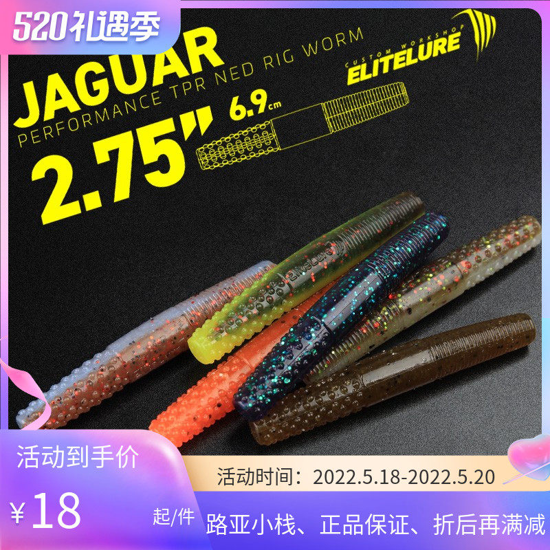 Alite Elitelure Floating Water Rod Worm Nead Soft Worm Bite with Salt Bass Fish Mandarin Fish Black Pit Road Subbait