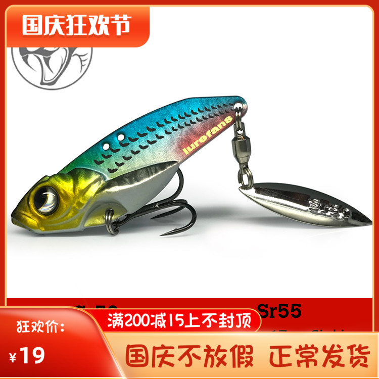 Big river rushing red label new super rattlesnake SR50 SR55VIB warped mouth red-tailed bass far-throwing road sub-bait