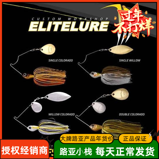 EliteLure clouded leopard rotating composite sequins 10g bearded guy lure bait willow leaf drop-shaped perch bait