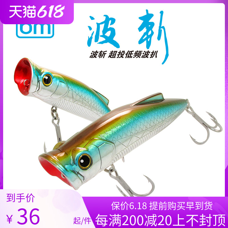 2019 Blue Flag Fish New Products Ballistic Wave Decapitated Mouth Sea Bass Luja Lure Super Far to water polo climb