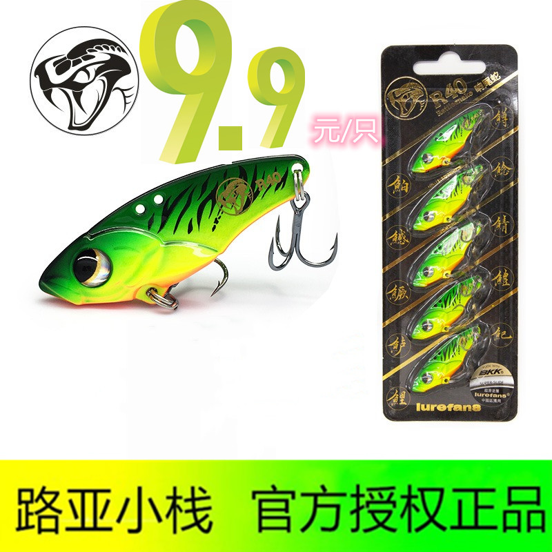 River Run Luya enthusiast Rattlesnake R40R45 value set 5 VIB mouth Luya bait