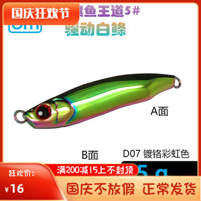 Wangdao No. 5 - turbulent white minnow, ultra-long throw metal pencil, blue sailfish turbulent white strip iron plate falling swimming style