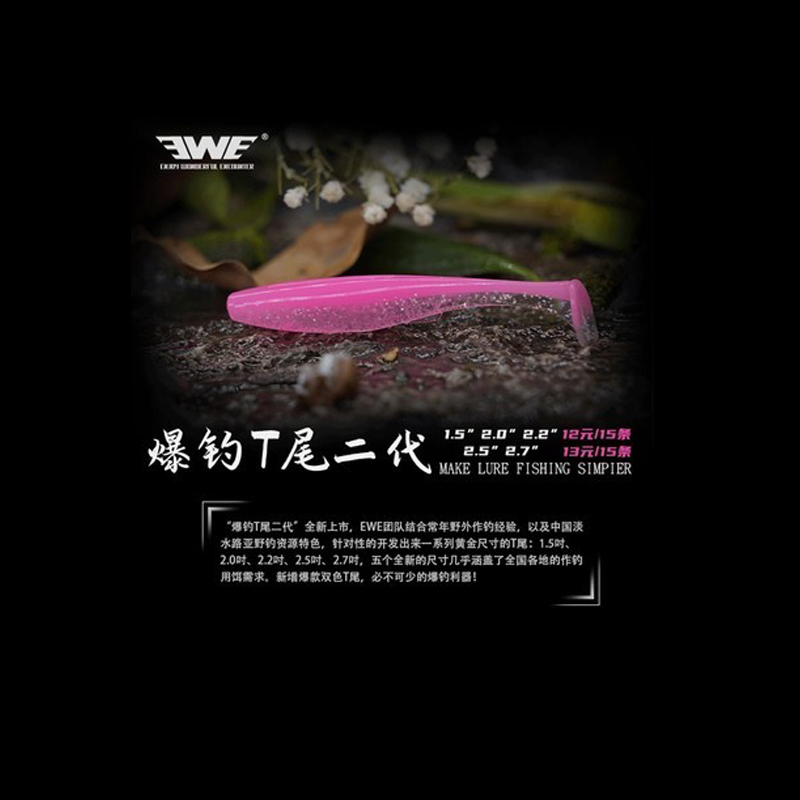 Beauty Summer EWE New Explosive Fishing Ttail Maggot Soft Worm Luja Soft Bait Soft Fish Mandarin Fish Bass Black Fish Specie Kill