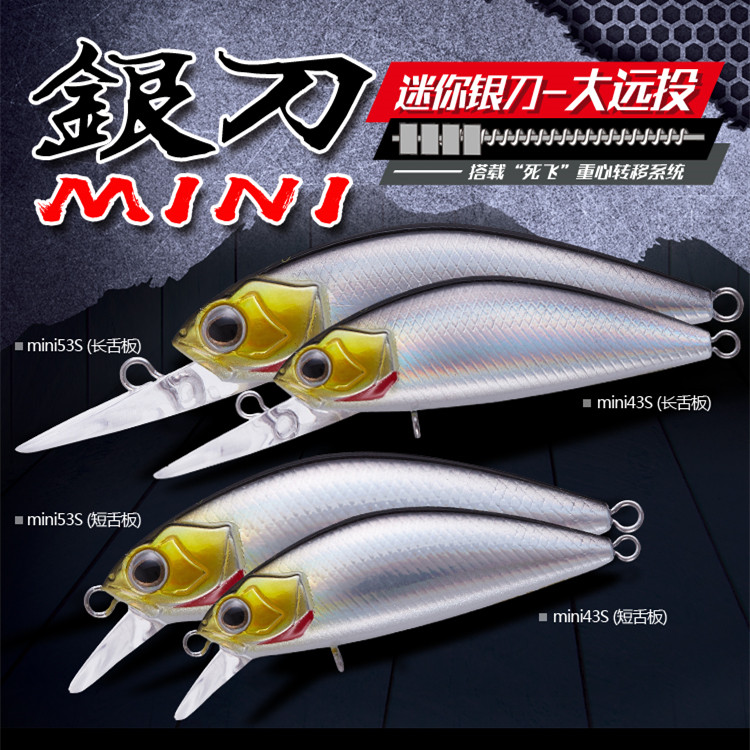 New silver knife mini mini road subbait Mescia EWE Sink Water Mino Afar the microbios Mouth Mouth Teething Bait