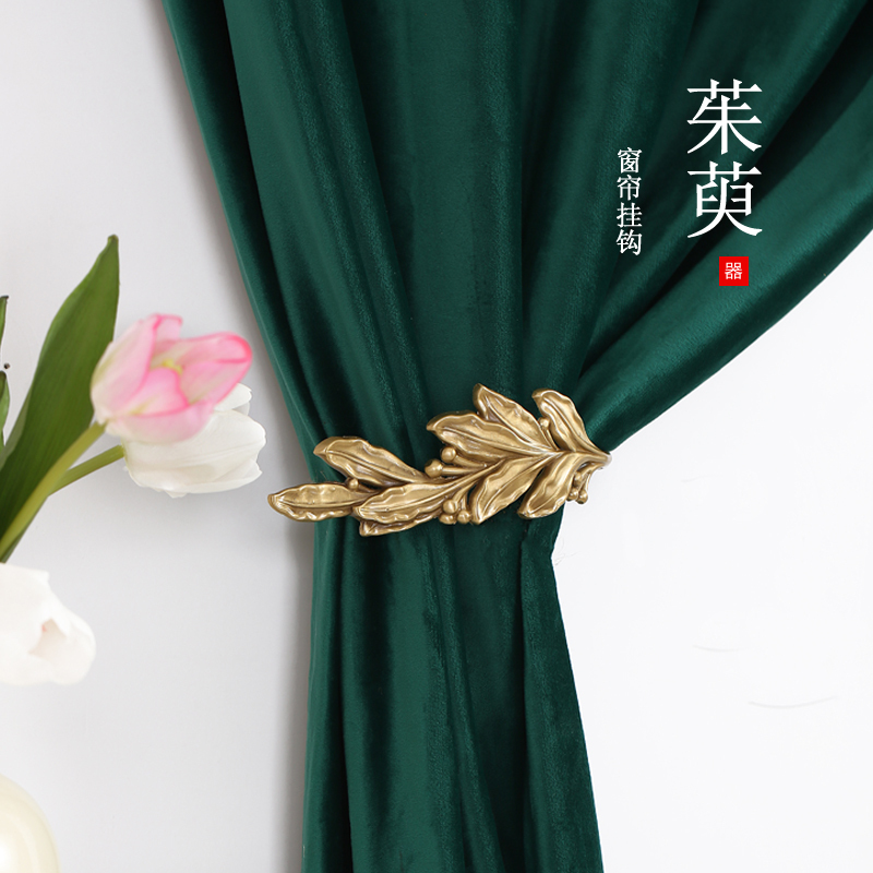 Creative Copper Curtain Hooks, Curtain Ties, Curtain Hanging Balls, Decorative Tie Ropes, European Pastoral Style, Simple Design