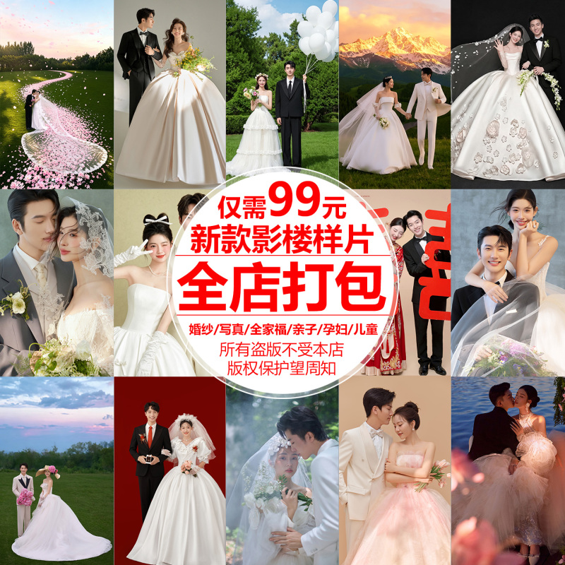 2026 New Theme Photo Studio Exhibition Couple Wedding Photos Enlarged Sample Photos Indoor Solid Color Single Color Customer Photos Full Store Package