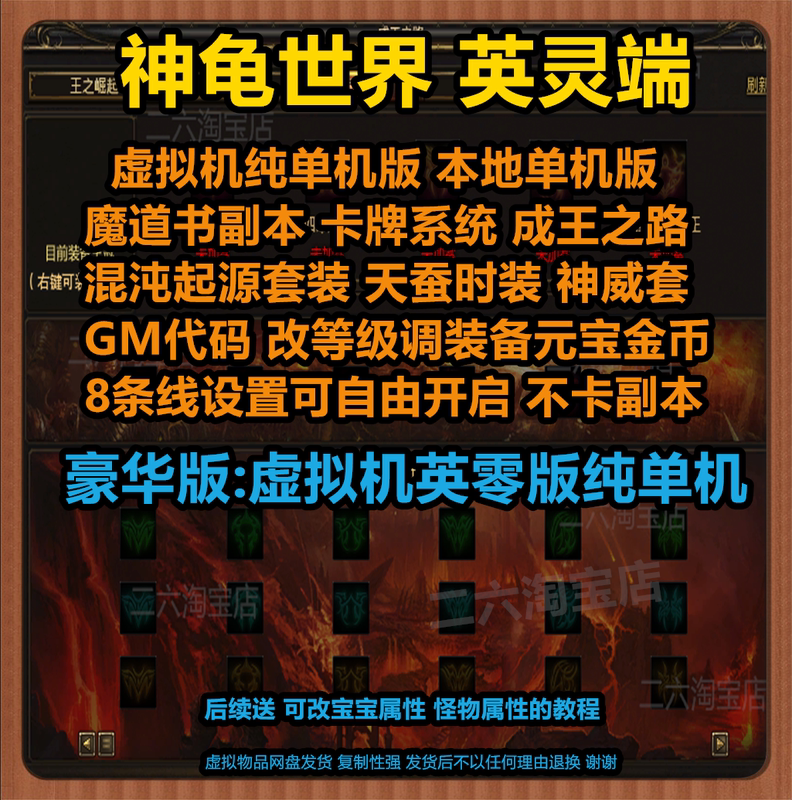 God and Demon Game: Spirit World, Become a King, Magic Path Card Game, Divine Status, 12 Skills, Single-Player Version, Virtual Machine, Pure Single-Player Game