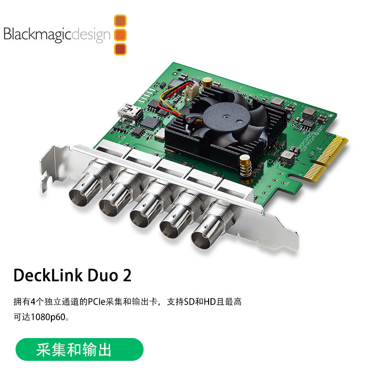 Blackmagic DeckLink Duo 2 upper screen card capture box BMD capture card and output card