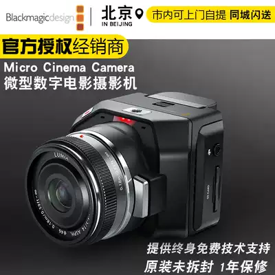 Blackmagic Micro Cinema Camera digital Cinema Camera MFT lens mount