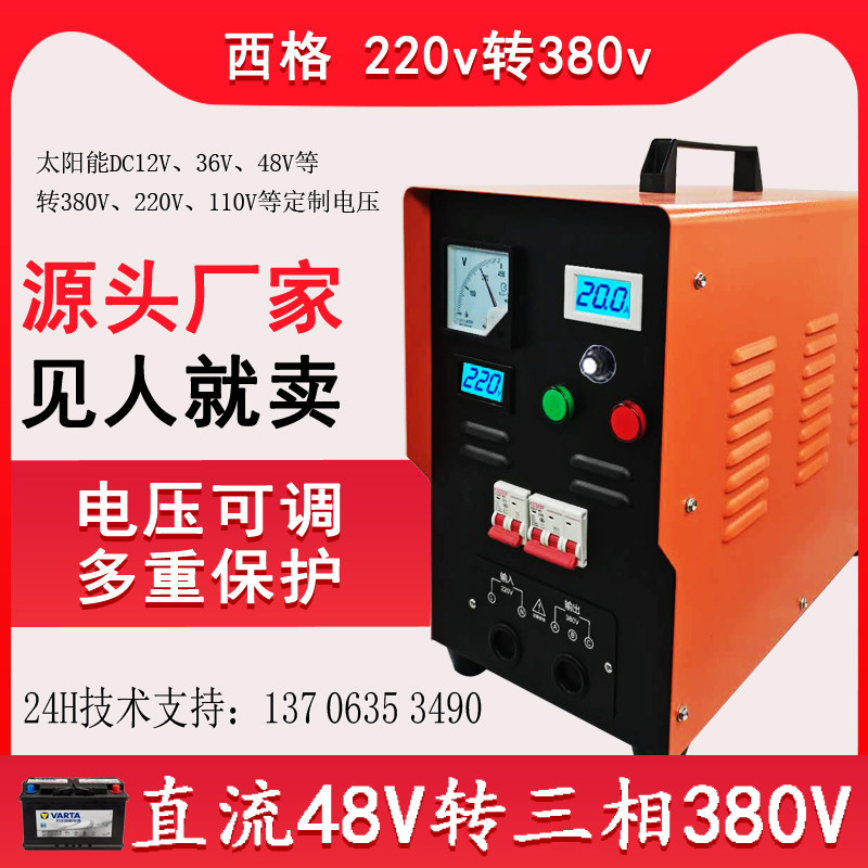 220v12v24v48v to 380v220v car household battery converter Boost inverter high power power supply