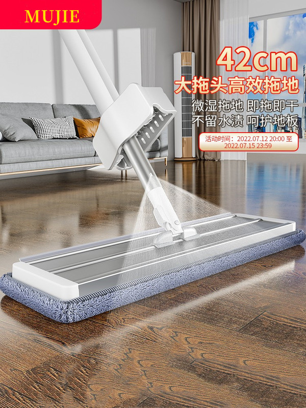 Japanese Imported Muji Spray Mop, Hands-Free Spray Flat Mop for Home Use, One-Sweep Clean Mop