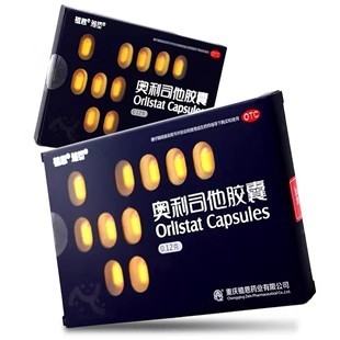 【雅塑】奥利司他胶囊120mg*18粒/盒肥胖减肥减脂