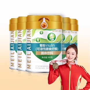 3罐到手138！美莱健益生元菊粉减肥神器