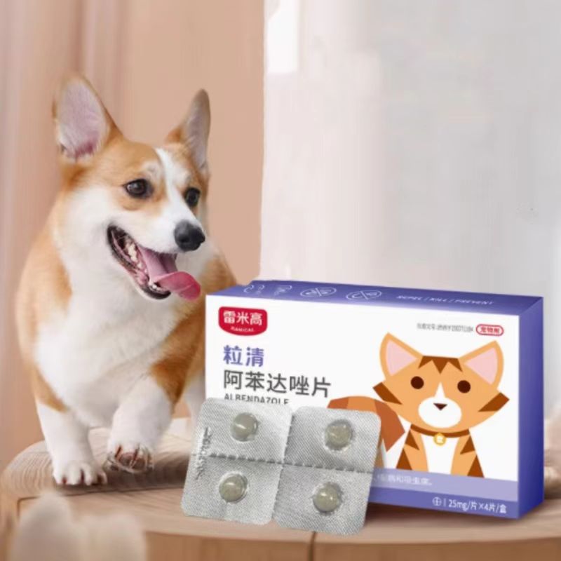 雷米高狗狗体内驱虫药
