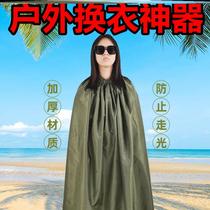 Clothing changing cover artifact outdoor swimming changing cover outdoor bathing tent outdoor toilet blocking dressing room
