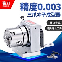 Punching machine punching machine Grinding Machine Grinding Machine Fine Exhibition Punching Sub Formers Accessories