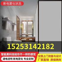 Intelligent electric adjustable light glass atomized fog film transparent electric cut-off film double-layer sandwich suitable glue glass partition toilet