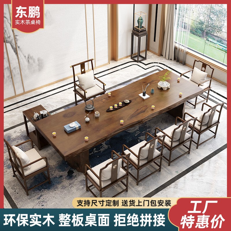 Solid wood tea table and chair combination tea table new Chinese Zen large plate tea table log office coffee table kung fu tea table