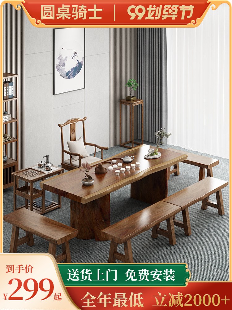 New Chinese-style solid wood large board tea table and chair combination Kung Fu integrated Zen tea table 1 meter 8 coffee table office balcony