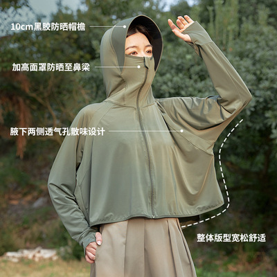 连帽冰丝防晒服 防晒衣upf50女时尚薄款户外外套夏季长款防晒衫