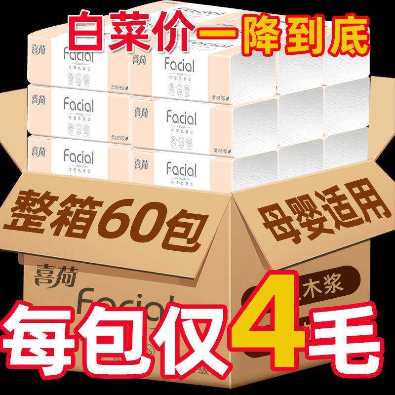 Log Extraction Style Toilet Paper 60 Pack Home Extraction Toilet Paper Whole Box Napkin Tissue Face Towels Paper Thickened Toilet Paper 6 Packs