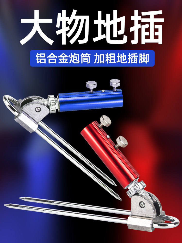 Guangwei Golden Elephant Large Object Ground Fishing Rod Bracket Fishing Rack Rod Universal Fort Aluminum Alloy Ground Rod Rack Multi-function