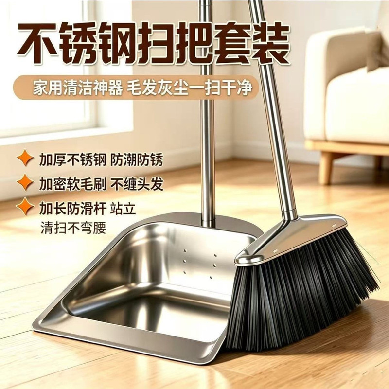 Stainless Steel Thickened Household Dustpan and Broom Two-Piece Set, Dustpan and Broom Set for Home Use