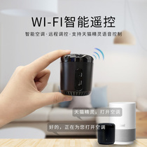 Longing for Wi-Fi smart home remote control smart home system remote wireless control home appliances remote control