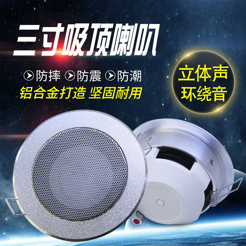 Bergise 100 Gis 103 Three Inch Suction Top Cylinder Lamp Style Speaker Ceiling Suction Top Aluminum Alloy Mask Small Horn