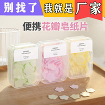 Student Children Disposable Carry-on Travel Mini Petals Soap Slice Boxed Portable Handwash Sheet Soap Paper