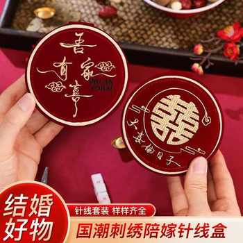 结婚针线盒女方嫁妆套装红色喜庆便携式家用针线收纳陪嫁用品大全