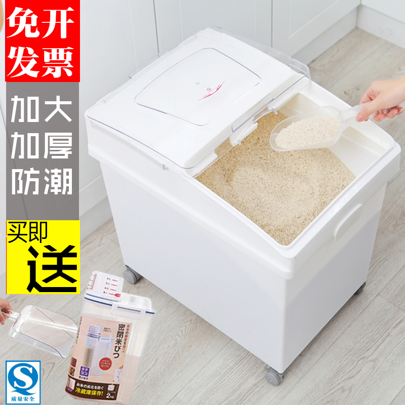 Rice barrel 50 kg with thick household large rice cylinder moistureproof and insect-proof sealed flour barrel storage box flour car