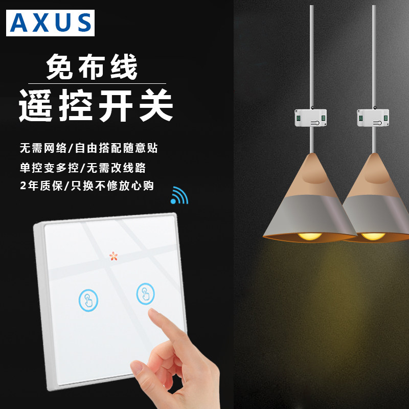 Bull remote control switch wireless 220v light smart home switch sticker controller panel wiring free bedroom at will