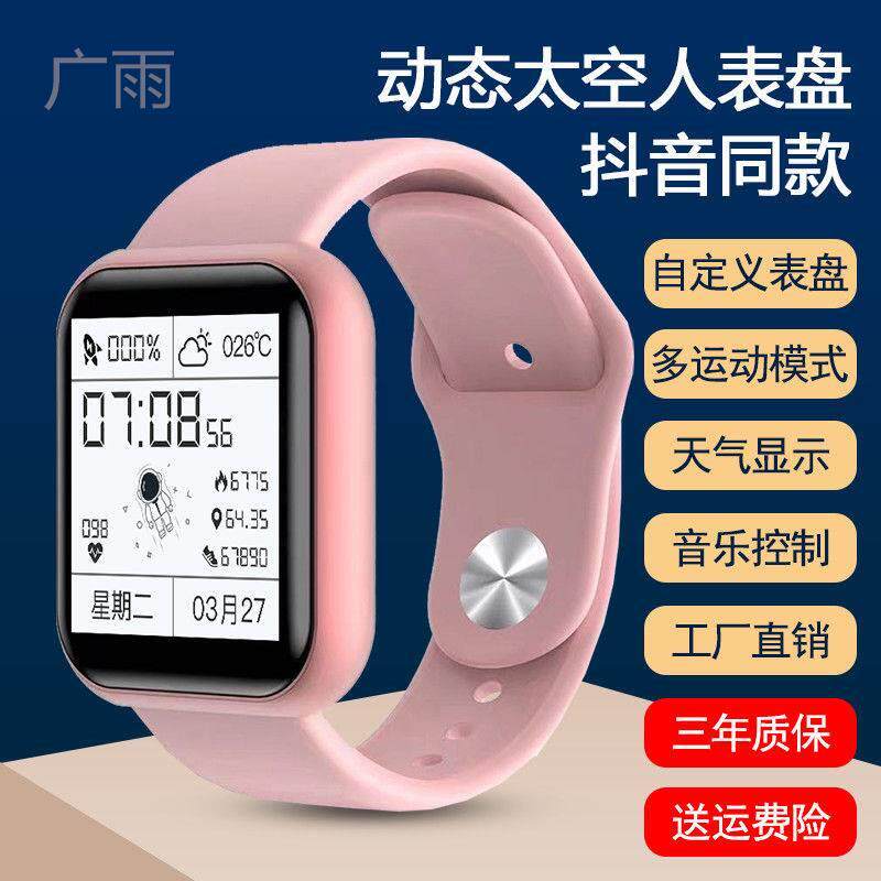 Huawei mobile phone universal smart bracelet color screen bluetooth sports watch men's and women's step counter multi-functional smart watch