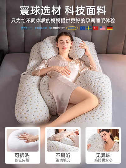 German Pregnancy Pillow, Waist-Protecting Side Sleeping Pillow, Belly Support, Special for Sleeping during Pregnancy, Light Luxury, High-End U-Shaped Leg-Hugging Pillow
