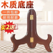 Plate holder bracket bracket solid wood decorative tray frame frame craft porcelain pan rack Pu er tea cake shelf