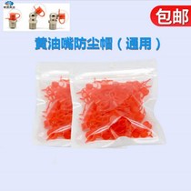 Butter nozzle dust cap protection grease nozzle cover plastic cap protective cover buckle cap universal m6m8 m10 m12