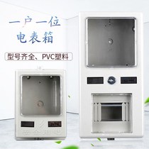 Single-phase meter box with lock one household electric energy rental room electronic meter 220V meter one household transparent cover