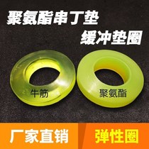 Rubber washer polyurethane coupling beef tendon elastic washer cushion pin shock-absorbing washer shockproof rubber ring