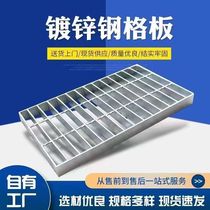 Hot-dip galvanized steel grating sewer car wash step platform photovoltaic maintenance channel custom grid stair step
