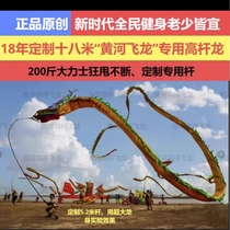 High pole ribbon high altitude dragon dance high altitude dragon fitness dragon flying long pole dance tube dragon dragon dragon piece fluttering dragon dragon dance