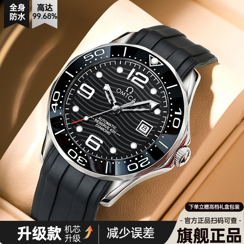 Swiss Official Genuine Omtca Watch Men's Fully Automatic Mechanical Watch Business Fashion Hippocampus Classy Men's Watch Swiss Official Genuine Omtca Watch Men's Fully Automatic Mechanical Watch Business Fashion Hippocampus Classy Men's Watch