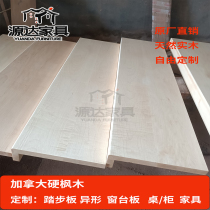 Customized solid wood Canadian hard maple wood strips wood square wood window sill board bay window cabinet furniture desk wooden table