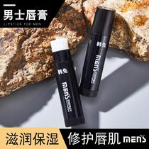 (3 pieces 9 yuan) Mens lip balm moisturizing moisturizing anti-chapped lips peeling dead skin colorless autumn and winter