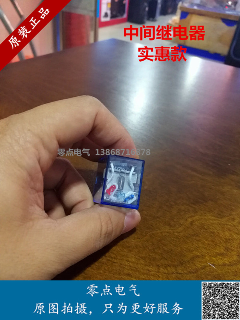 MY2NJ MY4NJ LY2NJ intermediate relay small electromagnetic relay AC220V DC24V etc