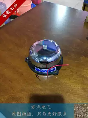 Inlet electric bell 4 inch 100mm electric bell ringer equipment electric bell DC24 220V stainless steel electric bell