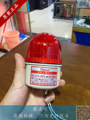 Formosa plastic LTE-2071J strobe warning light sound and light siren warning light barricade warning light bolt fixing